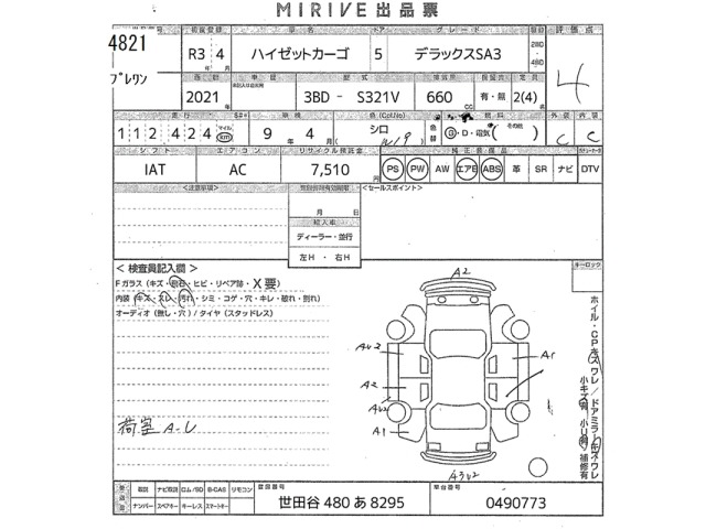 Daihatsu HIJET VAN 2021 7919434-2