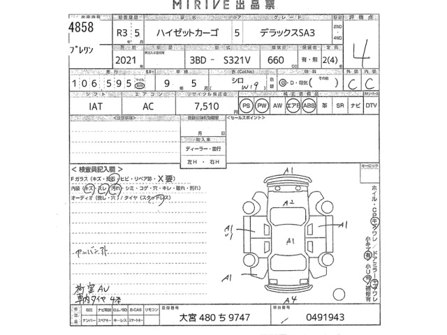 Daihatsu HIJET VAN 2021 7919437-2