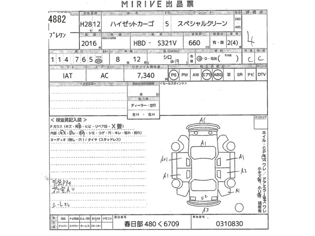 Daihatsu HIJET VAN 2016 7919438-2