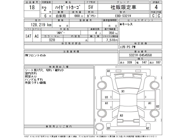 Daihatsu HIJET VAN 2020 7919565-2