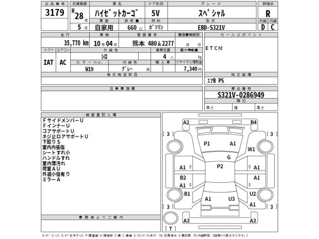 Daihatsu HIJET VAN 2016 7919579-2