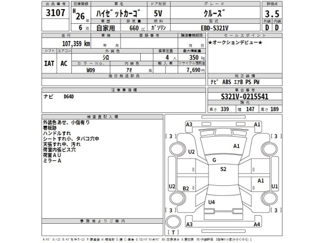 Daihatsu HIJET VAN 2014 7919603-2