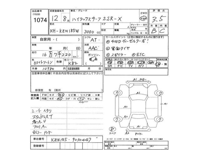 Toyota HILUX SURF 2000 7923699-2