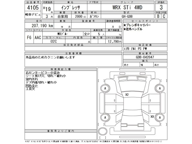 Subaru IMPREZA 2007 7917914-2