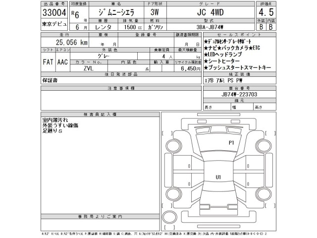 Suzuki JIMNY SIERRA 2024 7926263-2