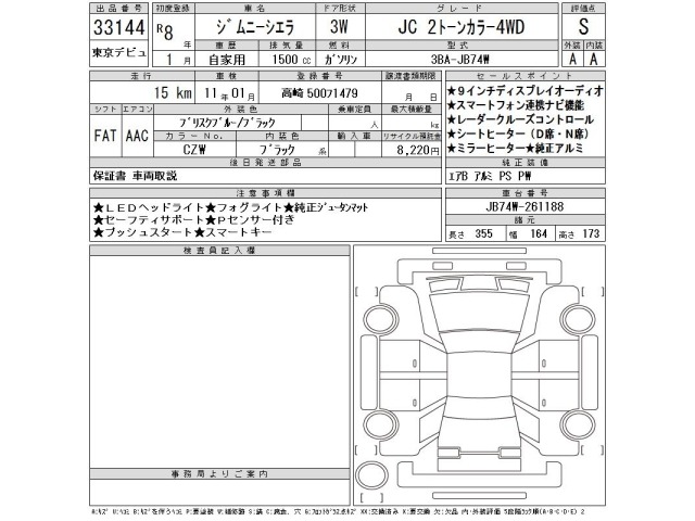 Suzuki JIMNY SIERRA 2026 7926266-2
