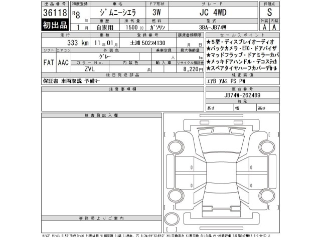 Suzuki JIMNY SIERRA 2026 7926267-2