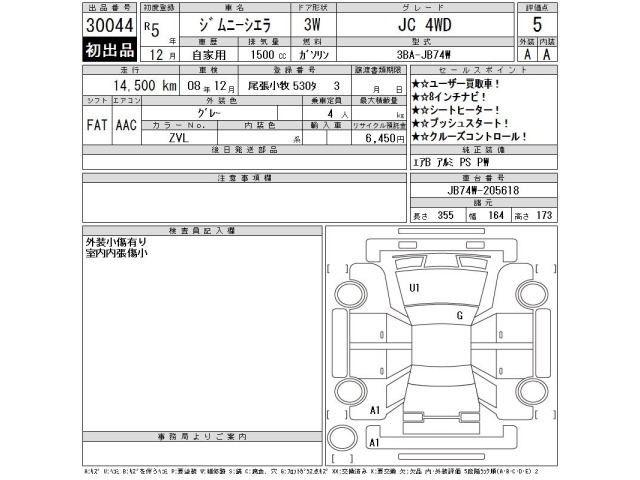 Suzuki JIMNY SIERRA 2023 7926281-2