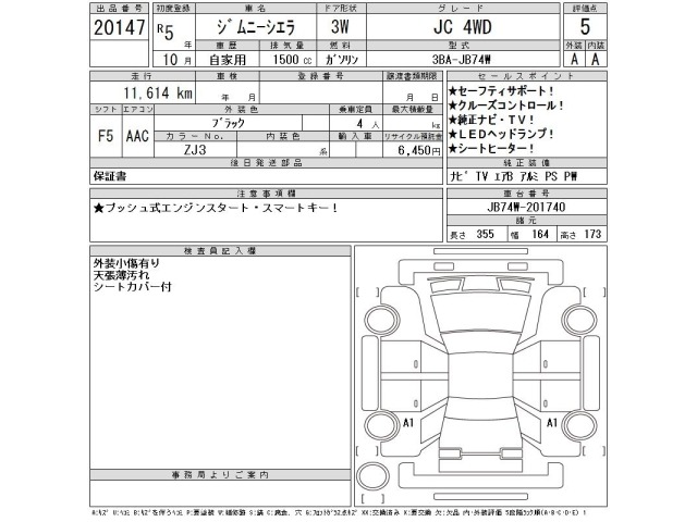 Suzuki JIMNY SIERRA 2023 7926293-2