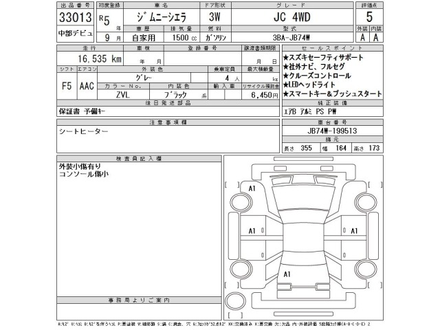 Suzuki JIMNY SIERRA 2023 7926300-2