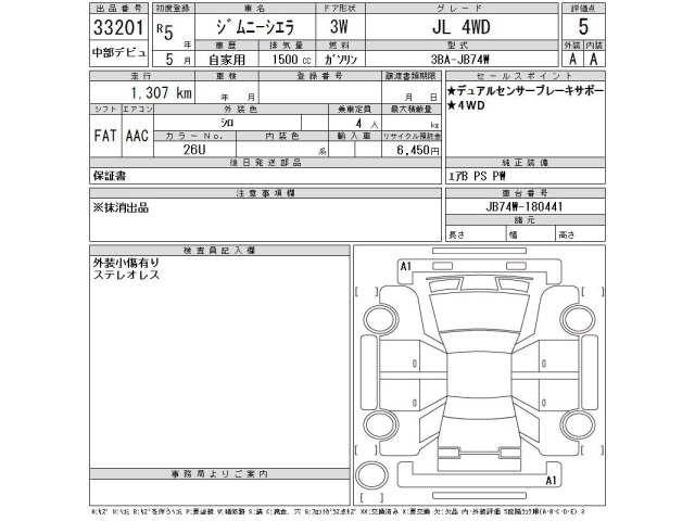 Suzuki JIMNY SIERRA 2023 7926320-2