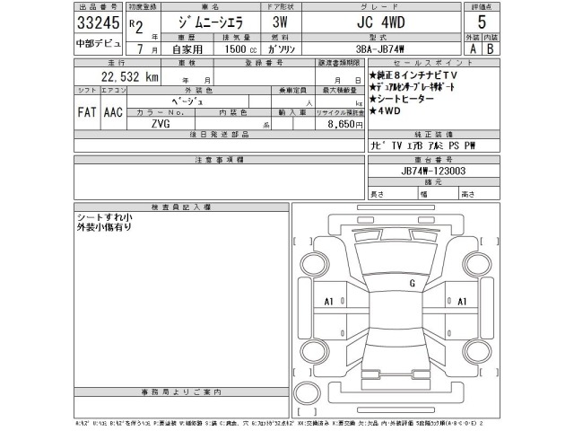 Suzuki JIMNY SIERRA 2020 7926321-2