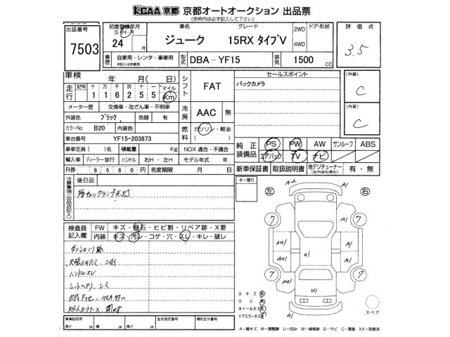 Nissan JUKE 2012 7926081-2