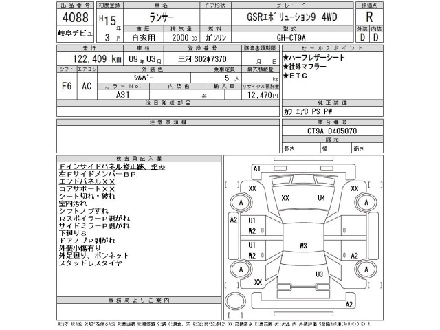 Mitsubishi LANCER 2003 7925755-2
