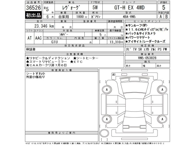 Subaru LEVORG 2023 7924008-2