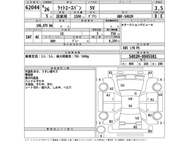 Toyota LITEACE VAN 2014 7925667-2