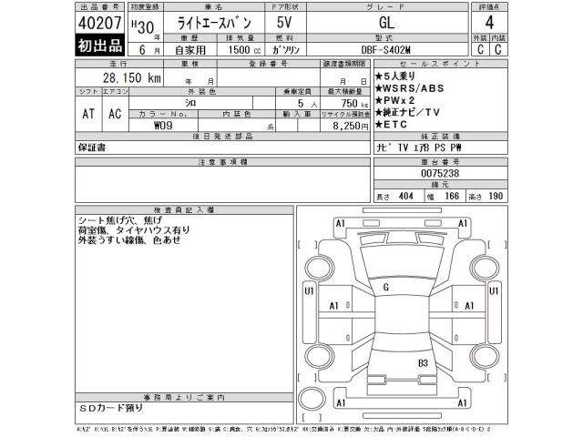 Toyota LITEACE VAN 2018 7925668-2