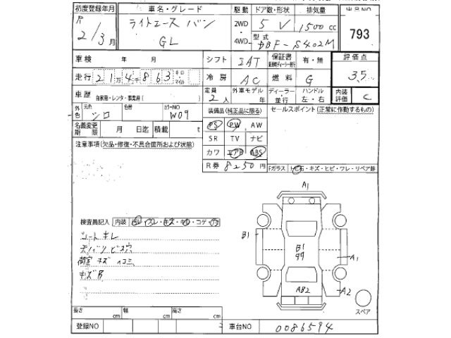 Toyota LITEACE VAN 2020 7925669-2