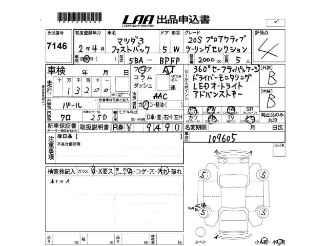 Mazda MAZDA3 2020 7922601-2
