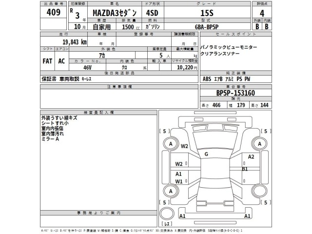 Mazda MAZDA3 2021 7922608-2