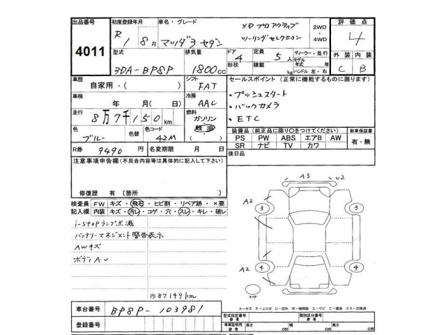 Mazda MAZDA3 2019 7922614-2