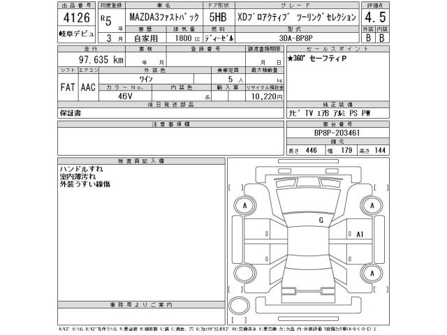 Mazda MAZDA3 2023 7922616-2