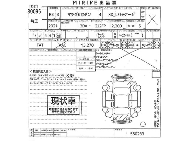 Mazda MAZDA6 2021 7926001-2