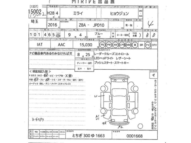 Toyota Mirai 2016 7926652-2
