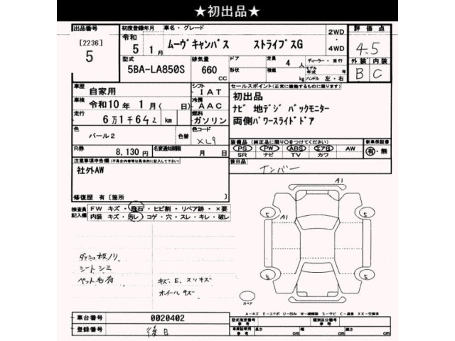 Daihatsu MOVE CANBUS 2023 7919657-2
