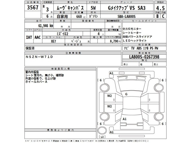 Daihatsu MOVE CANBUS 2021 7919705-2