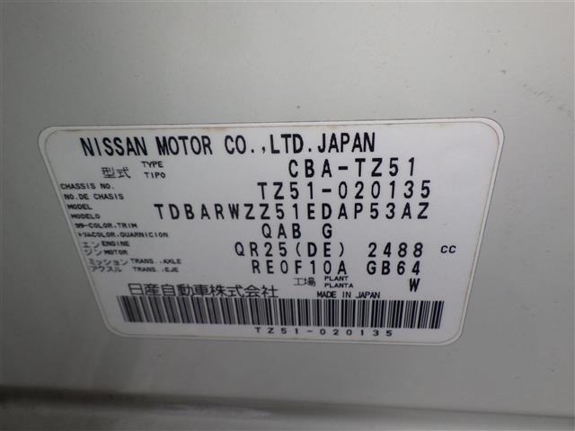 Nissan MURANO 2012 7927220-2