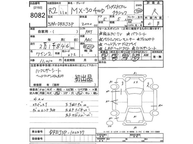 Mazda MX-30 2020 7908860-2