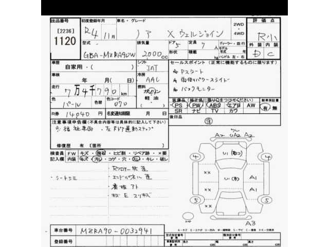 Toyota NOAH 2022 7923769-2
