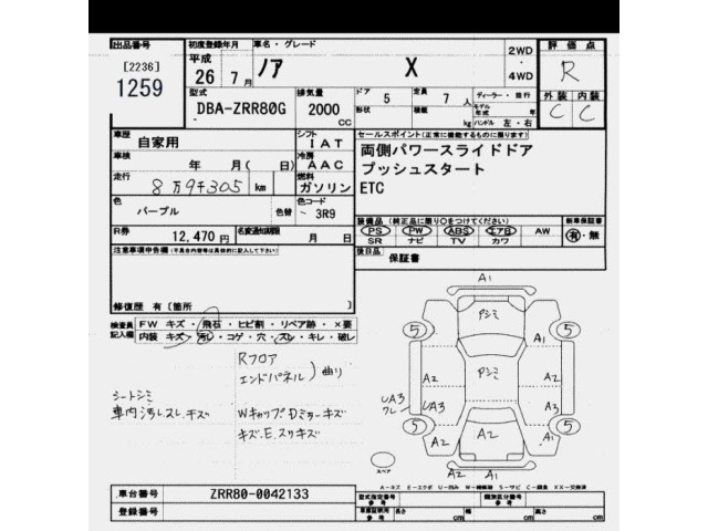 Toyota NOAH 2014 7923787-2