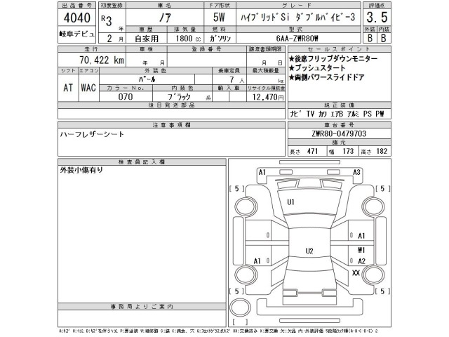 Toyota NOAH 2021 7923833-2