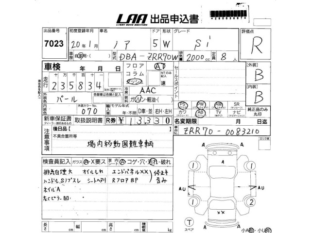 Toyota NOAH 2008 7923867-2