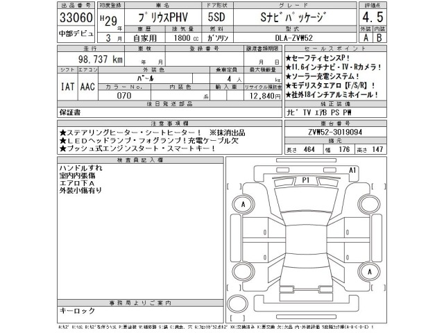 Toyota PRIUS PHV 2017 7923607-2