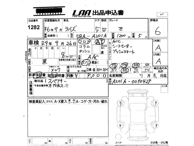 Toyota RAIZE 2024 7924152-2