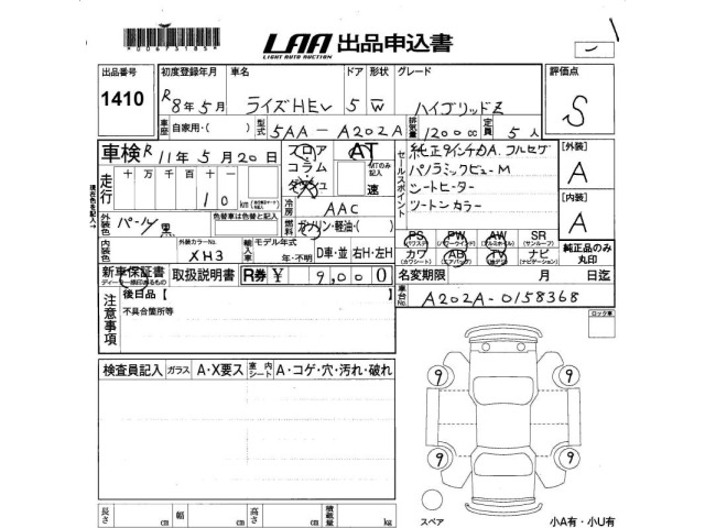 Toyota RAIZE 2026 7924168-2