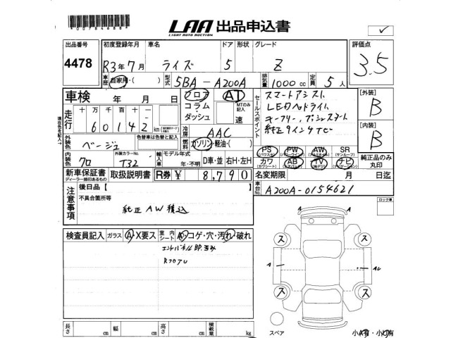 Toyota RAIZE 2021 7924215-2