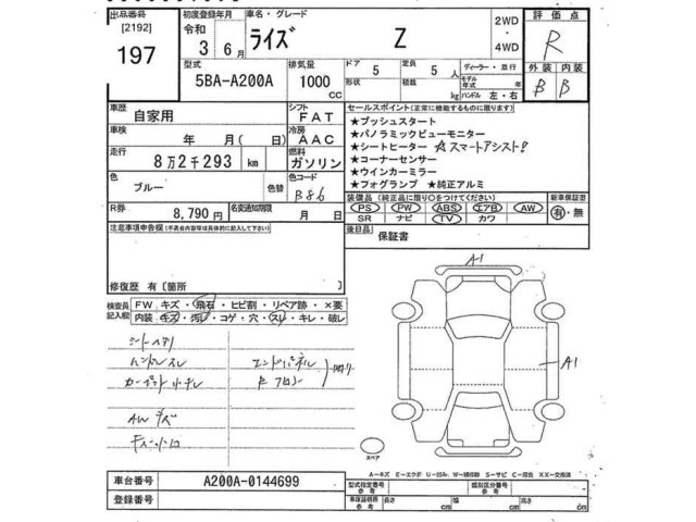 Toyota RAIZE 2021 7924277-2