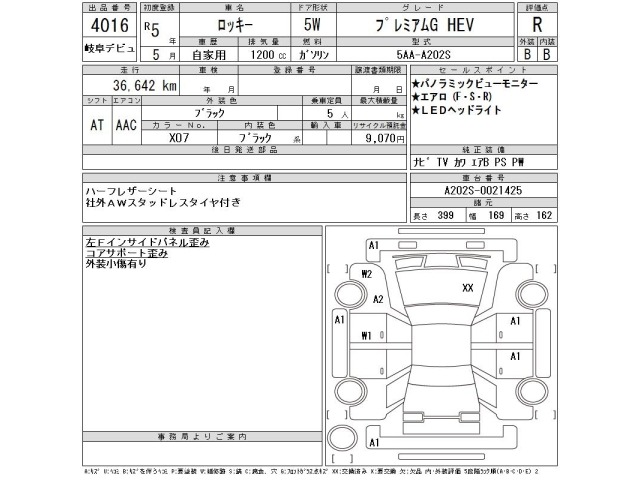 Daihatsu ROCKY 2023 7906829-2