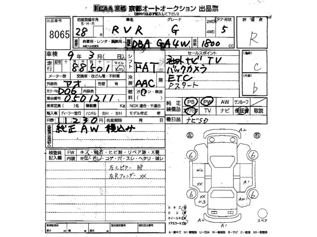 Mitsubishi RVR 2016 7925684-2