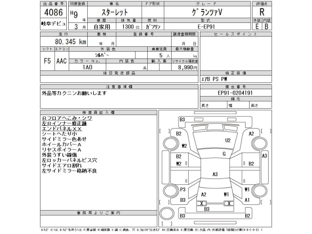 Toyota STARLET 1997 7922421-2