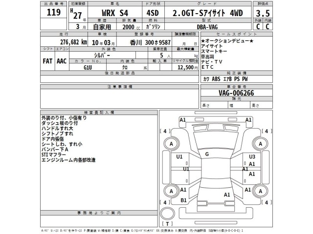 Subaru SUBARU 2015 7926307-2
