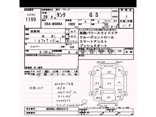 Toyota TANK 2017 7922916-2