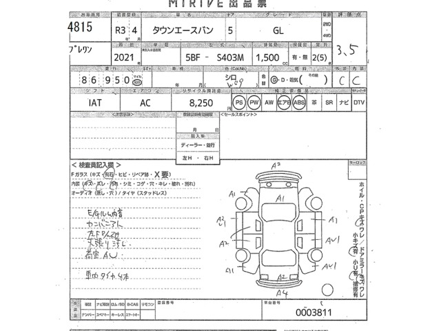 Toyota TOWNACE VAN 2021 7924865-2