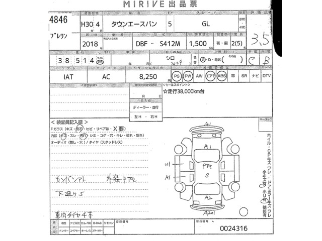 Toyota TOWNACE VAN 2018 7924866-2