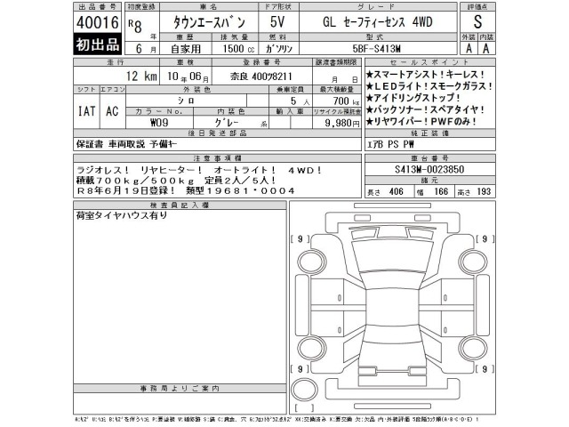 Toyota TOWNACE VAN 2026 7924884-2