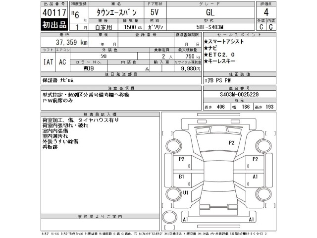 Toyota TOWNACE VAN 2024 7924885-2
